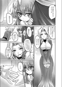 [Segami Daisuke] Doreisyouki