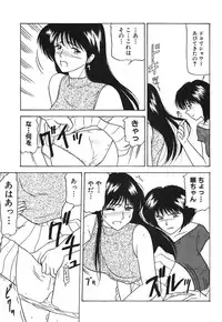 [Renn Sport] Shimai Gyaku Goukan