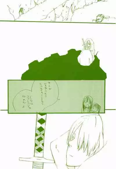 Michi ni Namae o Tsuketa no wa Dare? 2