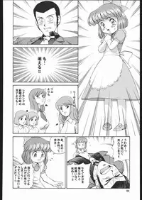 (C68) [Ganso Sonoda Ya (Sonoda Kenichi)] Sono Ken Doujin (Various)