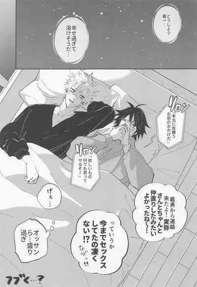 (Nichirin Kitan 20) [Sumibi Appli (Zako)] Love Sick 2 (Kimetsu no Yaiba)