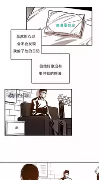 [Killer Whale] Warehouse chapter 26 [Chinese]