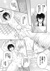 [Chidoriashi] Dorei Bellboy no Kainarashikata Oshiemasu.