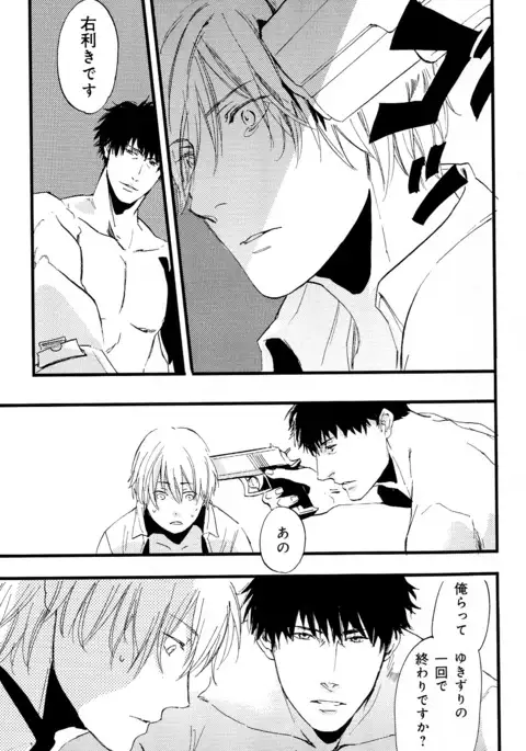 b-BOY Phoenix Vol.10 Odougu Tokushuu