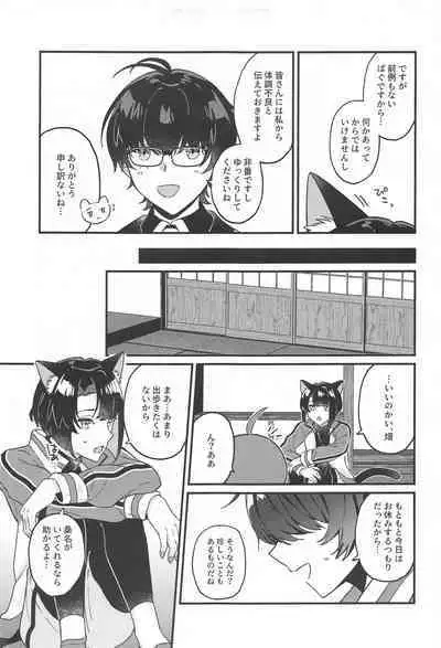 Matsui Neko-chan Hatsujouki!