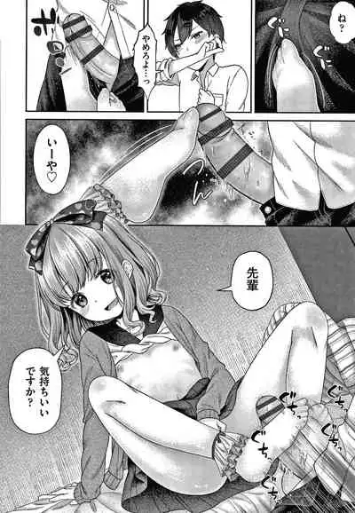 [Shimada Panda] Shojo no Kuse ni Namaiki da!