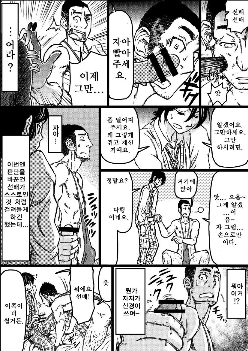 Senpai Hentaika Keikaku ~Saimin Tsukatte Rakuraku Choukyou~