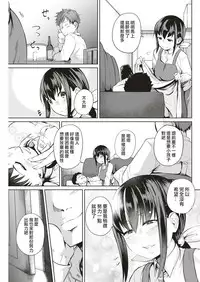 [Kaitenfude] Adabana + Ikebana [Chinese] [洨五組] [Digital]