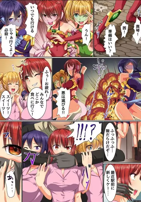 Henshin Heroine Shokushu Zeme ~ Kikaijikake no Kairaku Jigoku Ochi