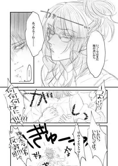 Rivuahan "Rinjin Wa Nukumori O Aisu."