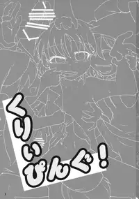 (C89) [Ver.Mimizuku (Komizuku)] Creeping! (Touhou Project)