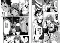 千金求愛記 [Chinese]