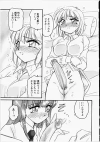 [Amagi Kei] Otome Chinpo