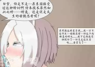 Snow White, always absent-minded when carrying out tasks 44p