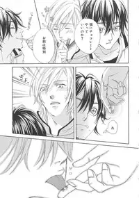 [anthology] Boys Love anthology - boys tachi vol.3