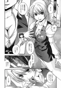 [Ikuya Daikokudou] Urei no Hanayome Himitsu no Chikai