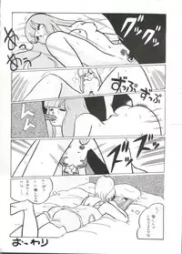 (C31) [ALPS (Various)] LOOK OUT 7 (Various)