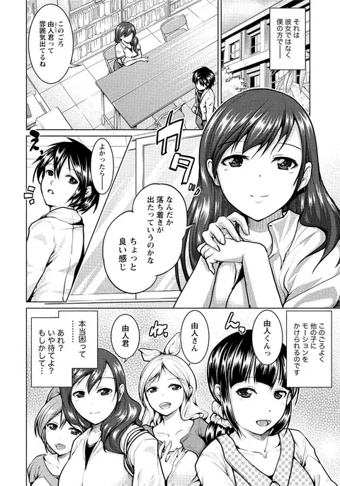 Paikano! Pururun Paimusu Paradise