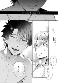 [Crazy9 (Ichitaka)] Shinen ni Itaru Koi (Fate/Grand Order) [2017-06-11]