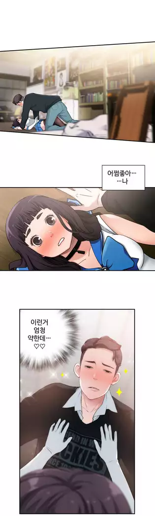 Tissue Thieves Ch.1-28