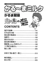 [Karma Tatsurou] Karma Milk