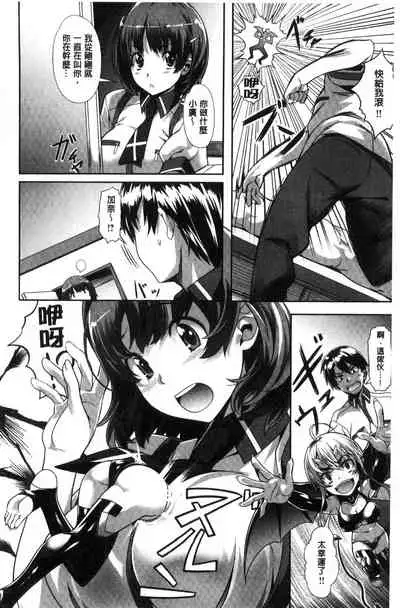 Junjou Palette - Innocent palette