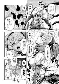 [Yumemi Go Kochi] Buroukun Sentou Hime