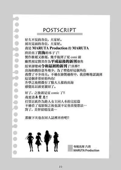 Saenai Heroine Series Vol. 6 Saenai Kouhai Shoujo no Sodachikata