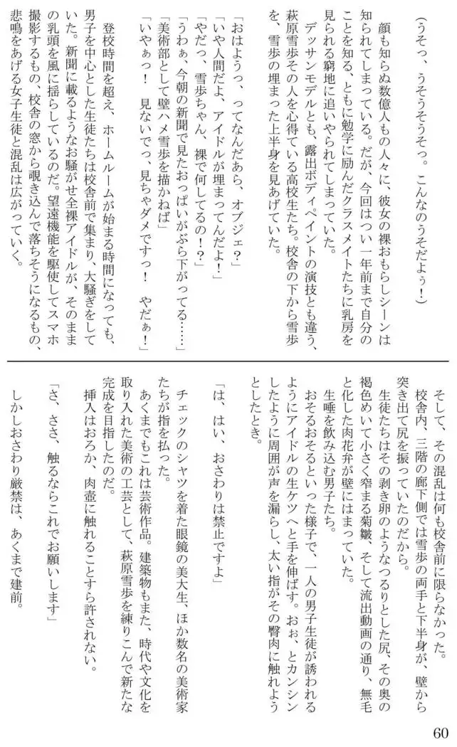 Introduction to art history of nude model Yukiho