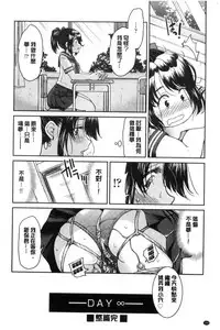 [Inoue Yoshihisa] Akogare no senpai o shibatte nige rarenaku shite ××× [Chinese]