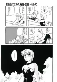 [Amagi Kei] Ikinari! can^2 3