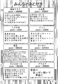 (Kouroumu 9) [Seishinkan Eikyuu (Various)] KogaSana wa Watashi no Paipaigasa (Touhou Project)