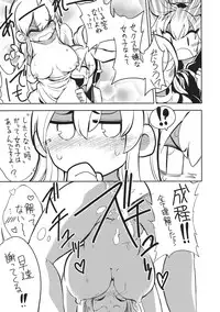 (Kouroumu 9) [Sayakata Kouchakan (Sayakata Katsumi)] Tojiko to Sex (Touhou Project)