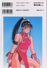 [Katase Shou] SOME TIME