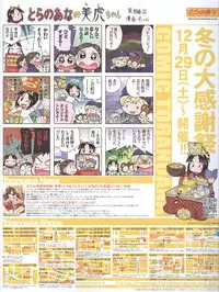 Dengeki Hime 2008--02