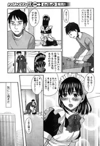 Young Champion Retsu Vol.11 (2008-03-30 Zoukangou)