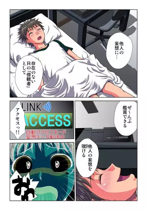 Delusion Recorder Vol. 1