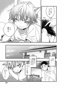 Koushoku Shounen Vol. 12 [Digital]