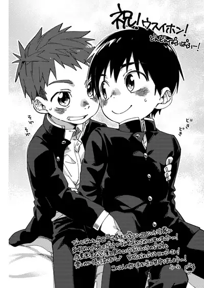 [Koufuku Iinchou (Happy)] Doukyuusei to Otomari [Chinese] [迷幻仙域×新桥月白日语社] [Digital]