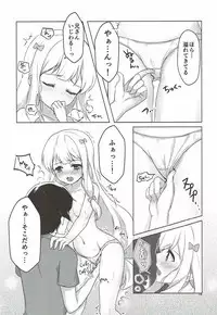 (C92) [Mamekome (Patori)] Ani to Ofuro to Imouto to. (Eromanga Sensei)