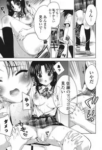 COMIC Potpourri Club 2012-08 [Digital]