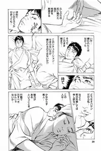 [Tomisawa Chinatsu, Hazuki Kaoru] My Pure Lady Vol.1