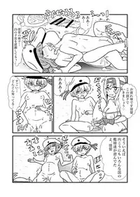 [Kuroihi] Ze~ttai? Teitoku to Rashinban Chinjufu (Kantai Collection -KanColle-)