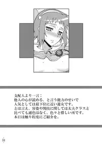 (C75) [Avion Village (Johnny)] Touhou Yuukaku "Gensoukyou" e Youkoso (Touhou Project)