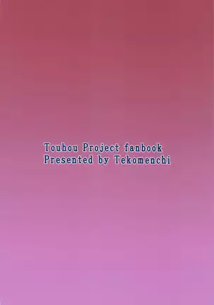 Dereochi Alice Margatroid