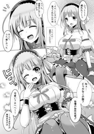 Layer Miruru to Ecchi na After Shimasen ka