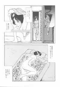 [Suehirogari] HEARTACHE