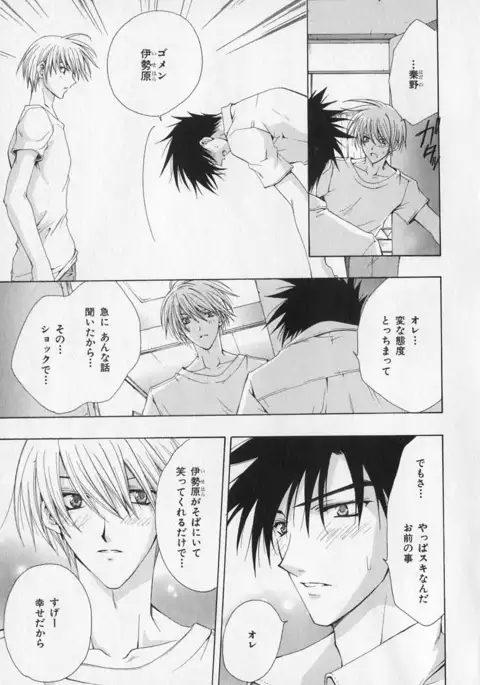 b-BOY Phoenix Vol.1 Zecchou Tokushuugou