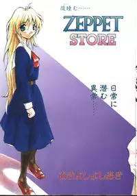 COMIC TENMA 1999-02