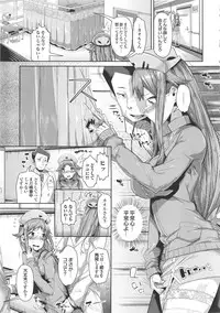 [Akuma] Kurideka Junkie